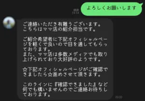 本物のママを見つける方法 ママ活廃人