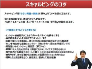 外国為替証拠金取引ならJFX – ブログ特典「小林芳彦オリジナルレポート」 小林芳彦