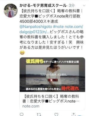 【極悪!彼氏持ちを口説け】悪魔的すぎる略奪恋愛の教科書 ビッグボス