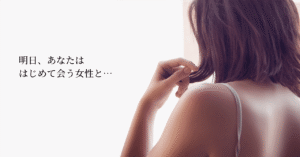 祝500部【顔出し無し・直ホ確定】Tinderで”明日”初めて会う女性と楽しむ為のnote ドコカノダレカ@既婚×Tinder
