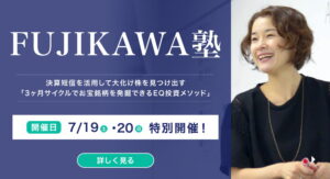 不動産投資の学校 - WEB受講コース ファイナンシャルアカデミー