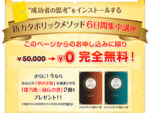 カタボリックメソッド習得コース - 習慣化編3ヶ月コース 高嶋美里（蝶乃舞）