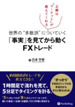 FXトレードコンテスト＆ミラートレードで連続1位になった手法を完全再現　実際の履歴全公開しています。