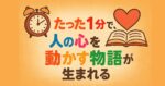 『紙芝居ショート動画台本メーカー』GPTs登場！ レン