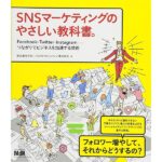 【0→100】史上初！？Ｘ&コンテンツ＆バックエンド網羅教科書 とも|SNS×コンテンツ×マーケ