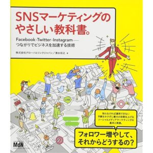 【0→100】史上初！？Ｘ&コンテンツ＆バックエンド網羅教科書 とも|SNS×コンテンツ×マーケ