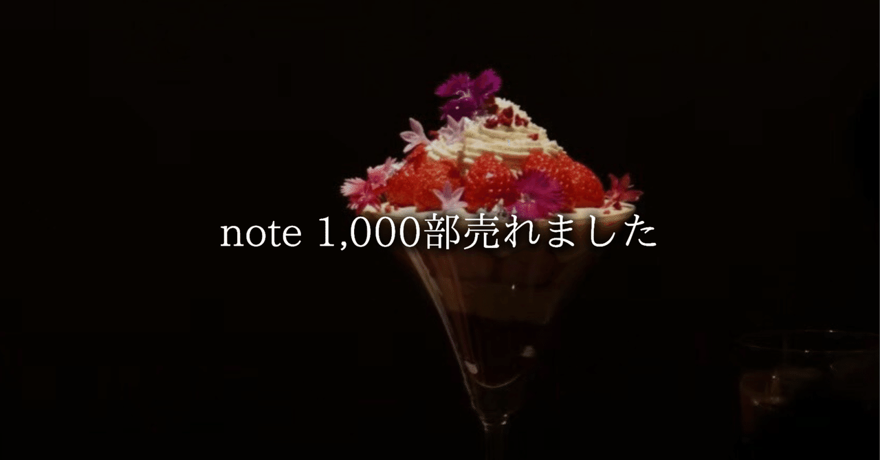 noteが1,000部も売れてしまった“ちょっとズルい小技集 Sai
