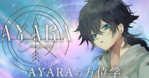 Ayaraの方位学（おまけ） Ayara