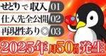 【仕入先10選公開!!】副業で月50万円稼ぐ、脱・社畜のせどり戦略【初心者向けロードマップ】 ペンギン先生