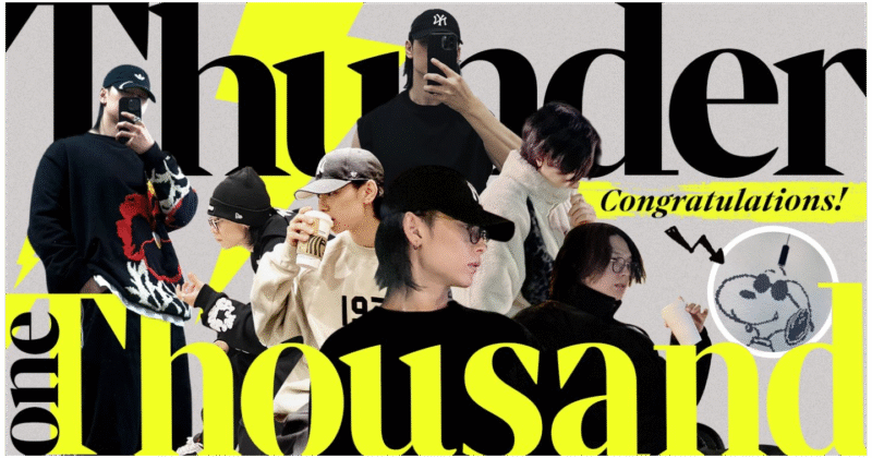 Thunder Fashion Book - マネするだけでオシャレになれる禁断のファッションハック T