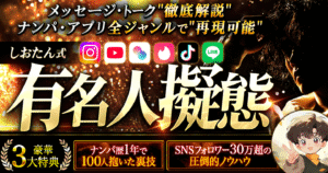 '-しおたん式 有名人擬態-　しおたん