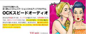 OCKスピードオーディオ 2023年7月
