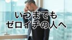 シナリオ・ラボ（現：動画マーケティング・ラボ）2025年（2月） 宮川徳生