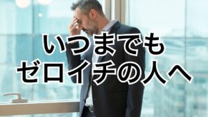 シナリオ・ラボ（現：動画マーケティング・ラボ）2025年（2月） 宮川徳生