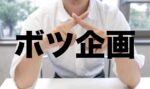 シナリオ・ラボ（現：動画マーケティング・ラボ）2025年（4月） 宮川徳生