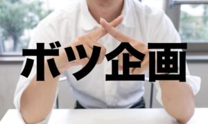 シナリオ・ラボ（現：動画マーケティング・ラボ）2025年（4月） 宮川徳生
