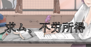 note外注化戦略室DX　桜木える