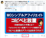 MOシンプルアフィリエイト　ちばひろ
