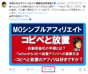 MOシンプルアフィリエイト　ちばひろ