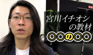 月刊シークレット・テンプレート 2025年（4月）宮川徳生