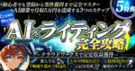 AI×ライティング完全攻略 ~クラウドワークスで安定収益獲得~　トシノ＠最速AIコンテンツ販売で0→1サポート