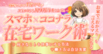 ワンオペあり！４児ママでもスキマ時間１５分活用で月9万円を販売。実績０初心者でも達成できるスマホ×ココナラ　在宅ワーク　術　４人のママ(双子ママ)