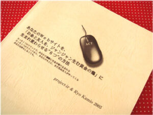 Webノウハウ - ラーニングコース 神王リョウ