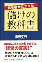 インターネット戦略実践セミナー「プロレス・格闘技ビジネスから学ぶ、ビジネス成功の秘訣」 主藤考司×園幸朔