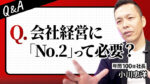 オンラインマーケのトレンドを先導する男が教える最先端のAI活用術 リッチ・シュフレン×小川忠洋