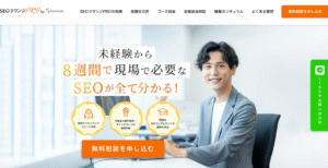 stocksun SEOラウンジPRO