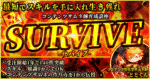 最短でスキルを手に入れ生き残れ【コンテンツサムネ師育成講座　SURVIVE-サバイブ-】　ととくん