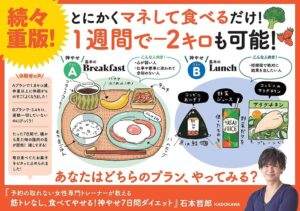 聞いて！食べて！ヤセる！ヒプノダイエット7日間プログラム 神田翔臣
