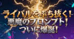 ライバルをごぼう抜きにする「悪魔のプロンプト」、ついに爆誕。 働くライター｜AI×note