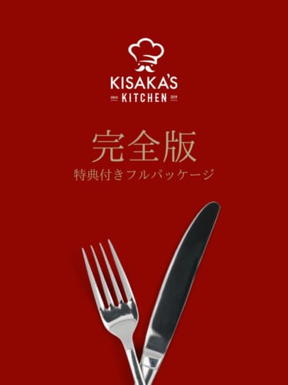 木坂ずキッチン - パスタシリーズ 木坂健宣
