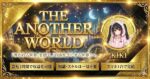 The Another World_最短最速で稼ぐ唯一の方法　KIKI（KK）