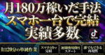 TikTokLiteだけで月180万🔥 【期間限定公開】　elen