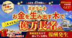 All Perfect Life～人生の極め方～[[ 商品代金の回収まで可能 ]]　タク｜脱サラコンサル