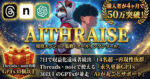 【永久更新】Threads×note史上最強GPTsパック『AITHRAISE』　ケンシロウ