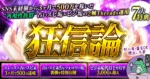【狂信論】-SNS未経験から3ヶ月で500万達成した占いスピ垢×ビジ垢の2軸Threads運用-　スピ様｜占いだけで暮らす