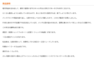 状況に応じて使い分ける3種類のFXトレード手法「SisBスキャル」　けんさん