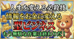 【コンテンツビジネス成功の必殺技】型ビジネスという悪魔的手法：全貌を公開【情報がお金になるまでの道筋】総文字数：4万字超　アキラ