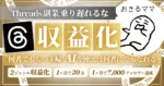 【スレッズ✖️主婦の副業】おきるママのスレッズ脱サラ計画へようこそ💫　おきるママ