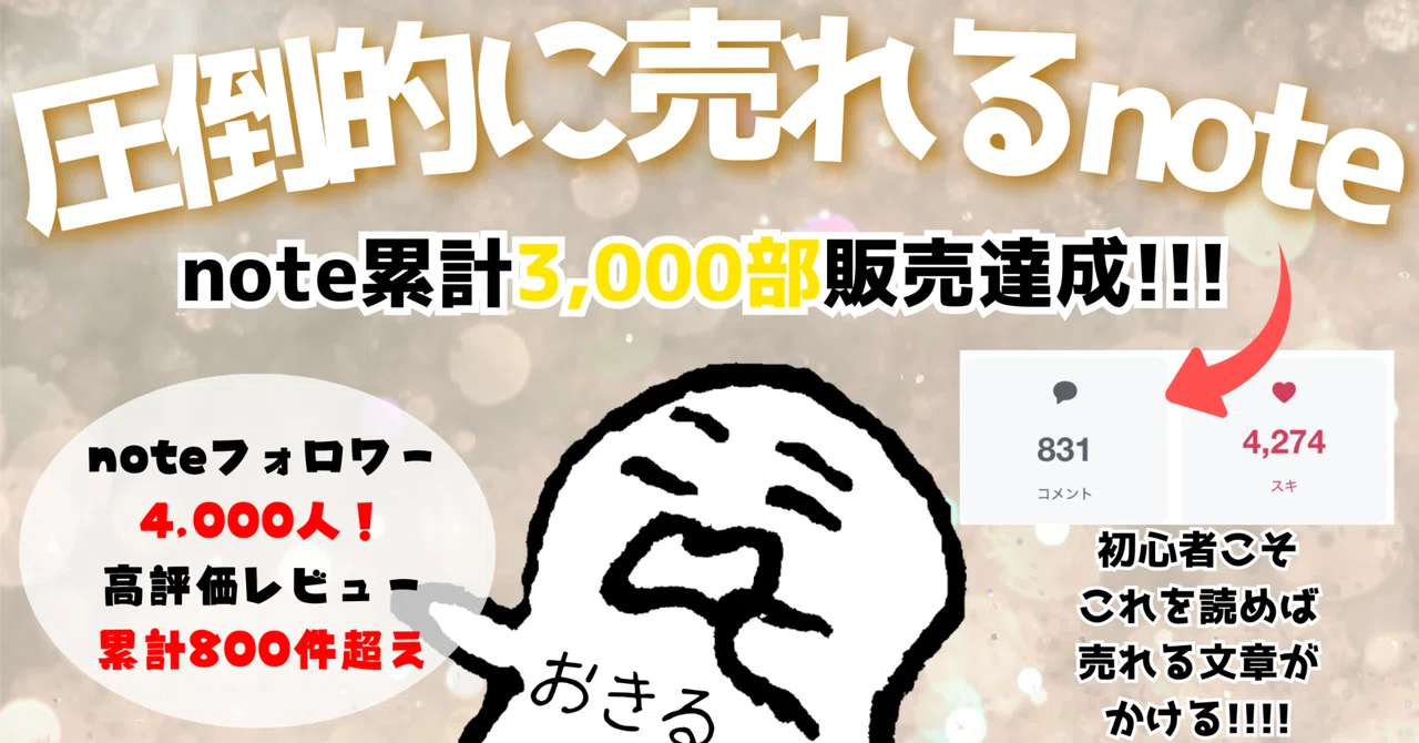 【note✖️主婦のAI副業】おきるママのnoteで脱サラ計画へようこそ💫 おきるママ