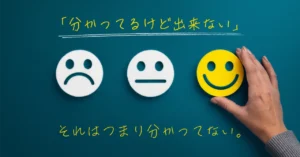 待ち得の法則　ruma