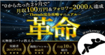 【革命】Threads完全攻略マニュアル　寝稼ぎさん
