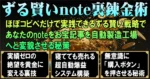 ずる賢いnote裏錬金術 実績不要！ほぼコピペだけで実践できるずる賢い戦略で、あなたのnote記事を現金自動製造機へと変貌させる秘策　かんまき