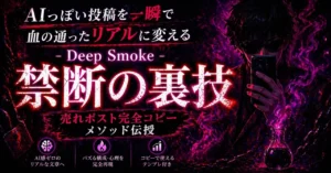 【ｵｰﾙｼﾞｬﾝﾙ可】⚠️裏で勝ってる奴全員これ。サンジ式無課金AIプロンプト　サンジ