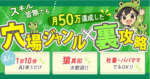 スキル・実績なしで月50万達成できた【穴場ジャンル×裏攻略】　おちゃこ