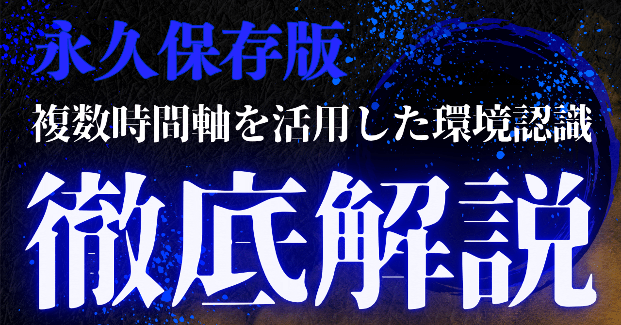 【永久保存版】複数時間軸を活用して損小利大を極める手法マニュアル　いぬ