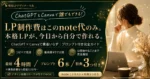 集客でお困りの個人事業主様へ💌ChatGPT×Canvaで“自分で作るLP”完全ガイド〜外注せずに予約導線を作ろう〜　Ria｜現役LP設計デザイナー